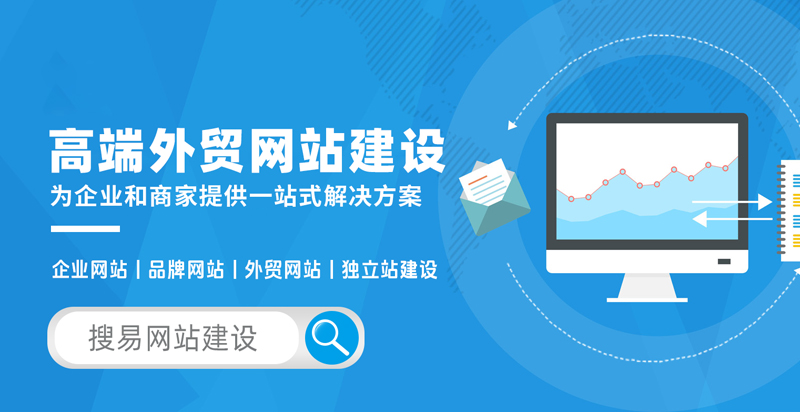 电商网站建设